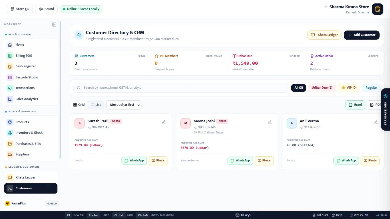 Customer Directory with Suresh Patil, Meena Joshi and Anil Verma, their balances and visits