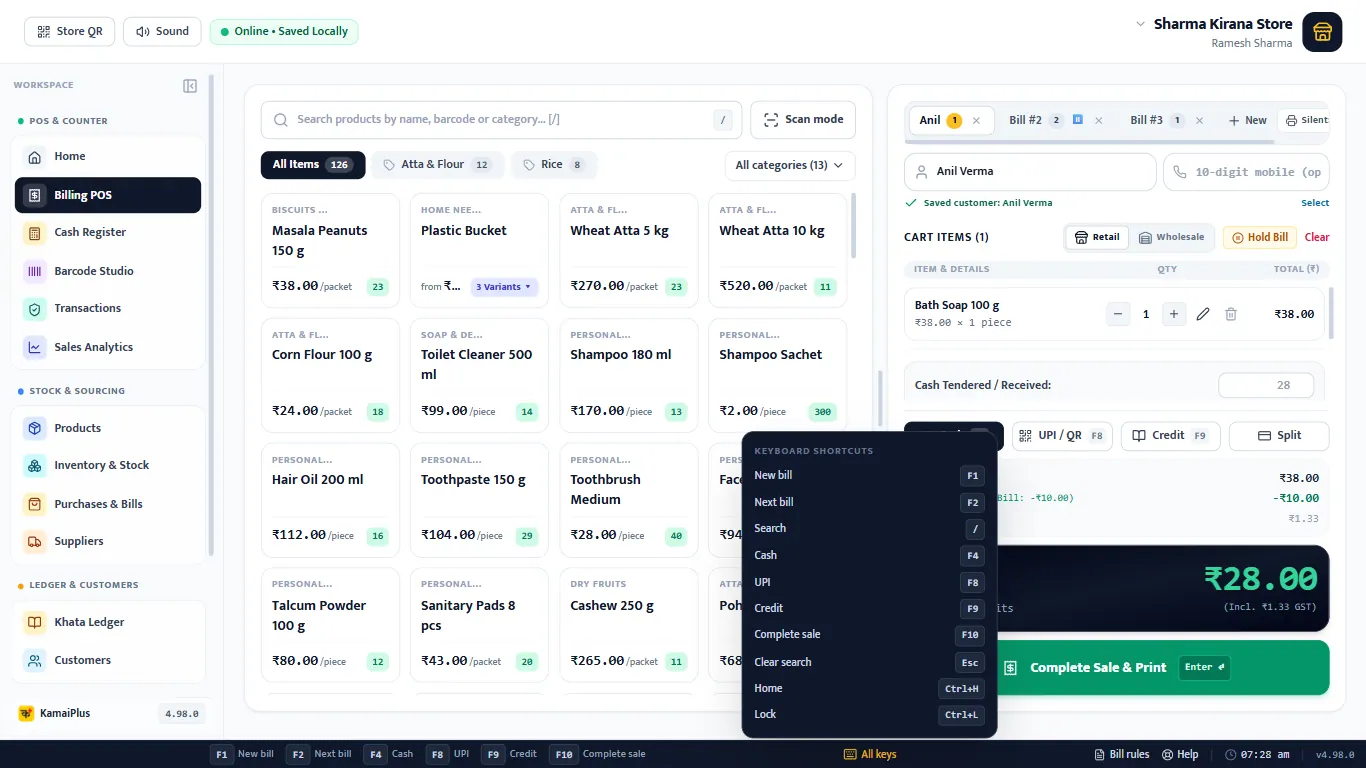 KamaiPlus keyboard shortcuts