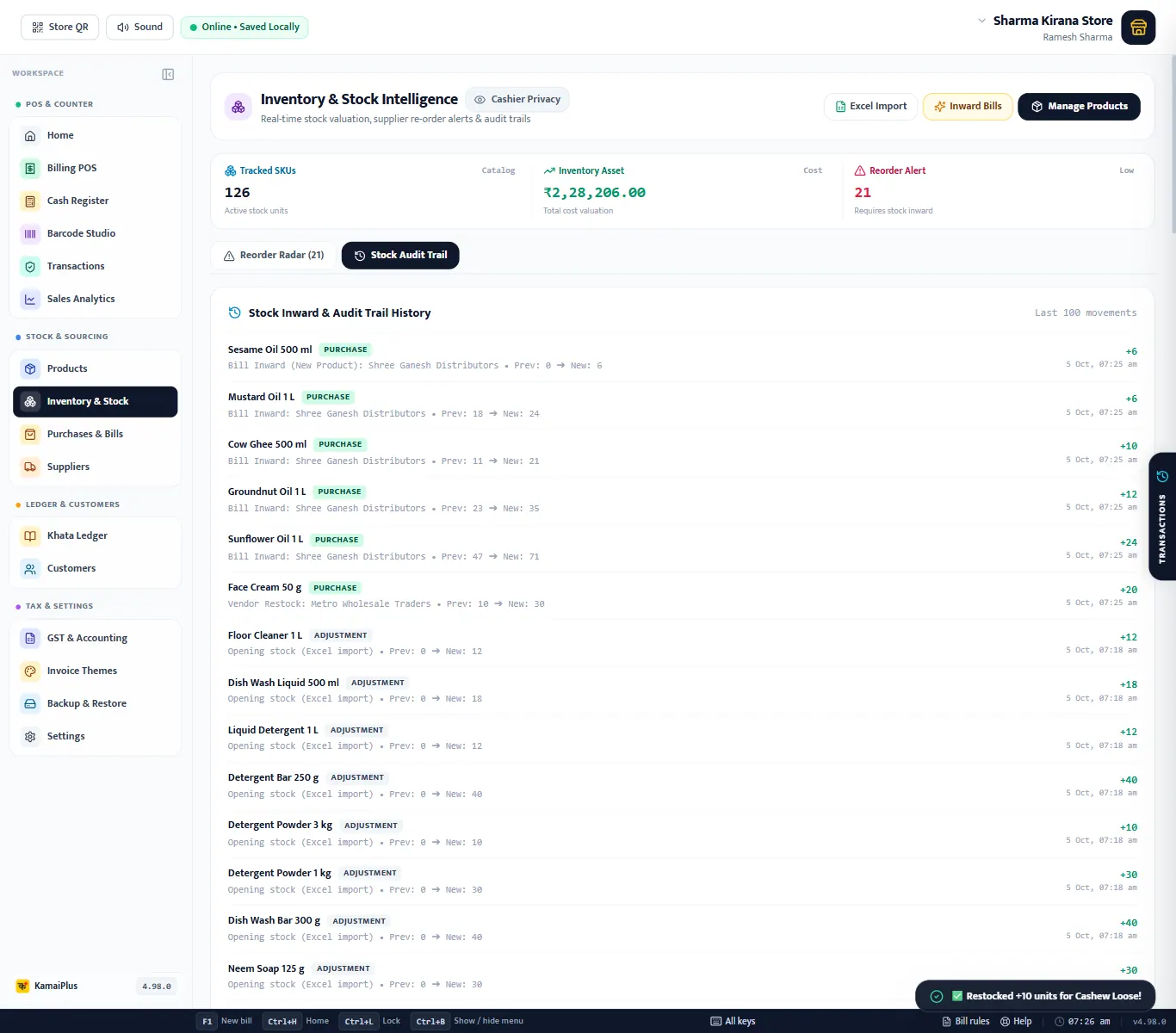 Stock audit trail with purchase and opening stock movements showing previous and new stock