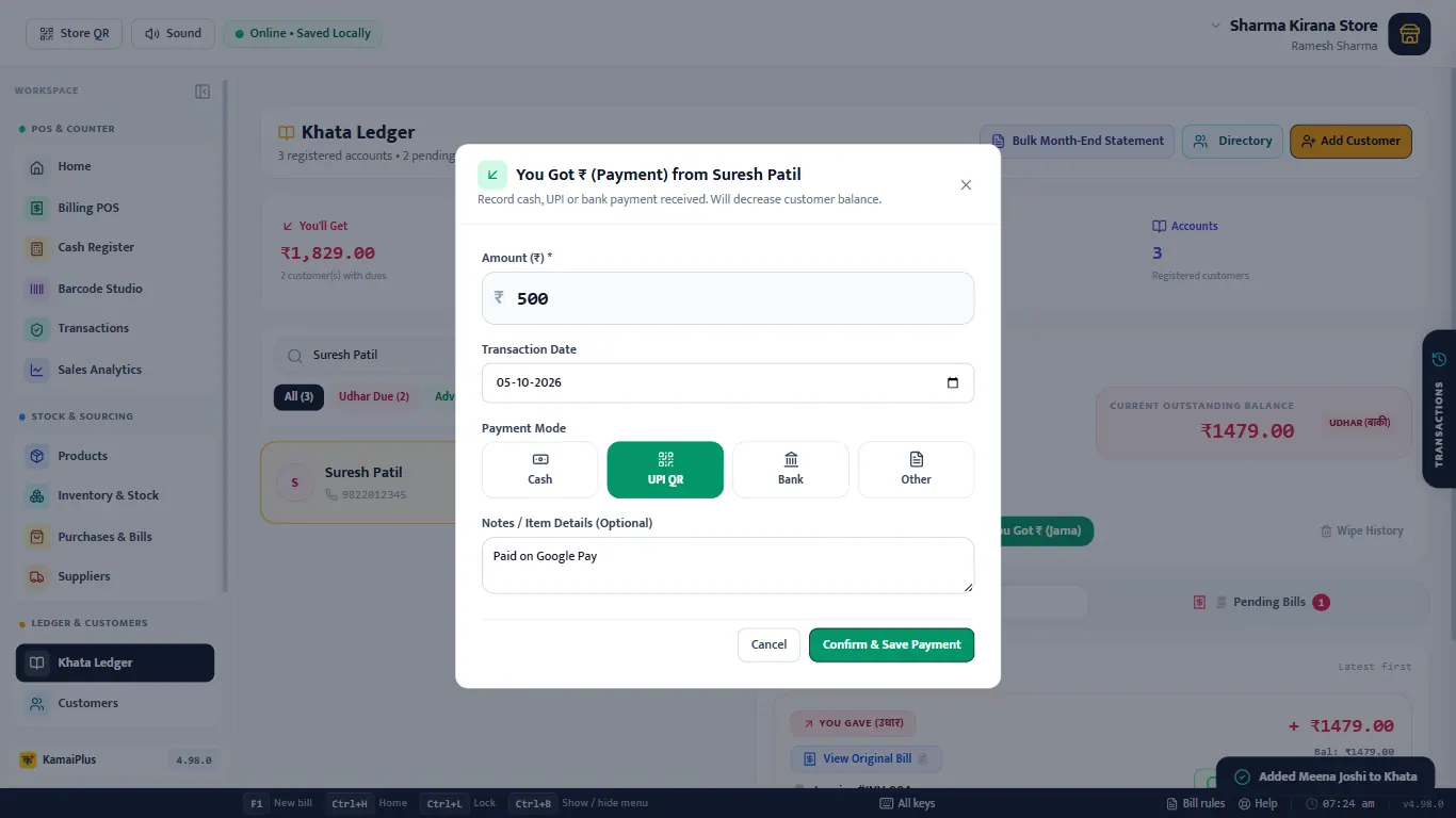 You Got payment of 500 rupees from Suresh Patil by UPI QR with a note