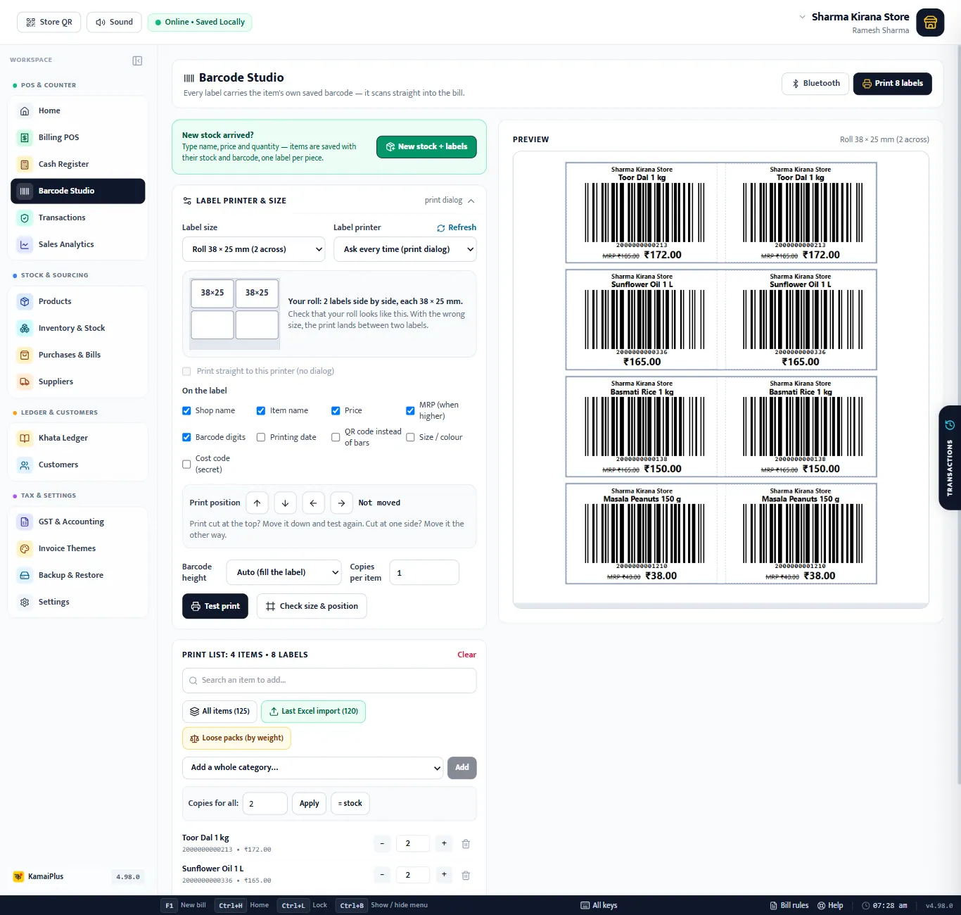 KamaiPlus Barcode Studio